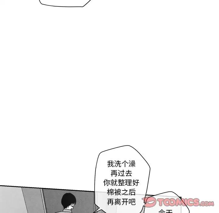 墓誌铭第11话