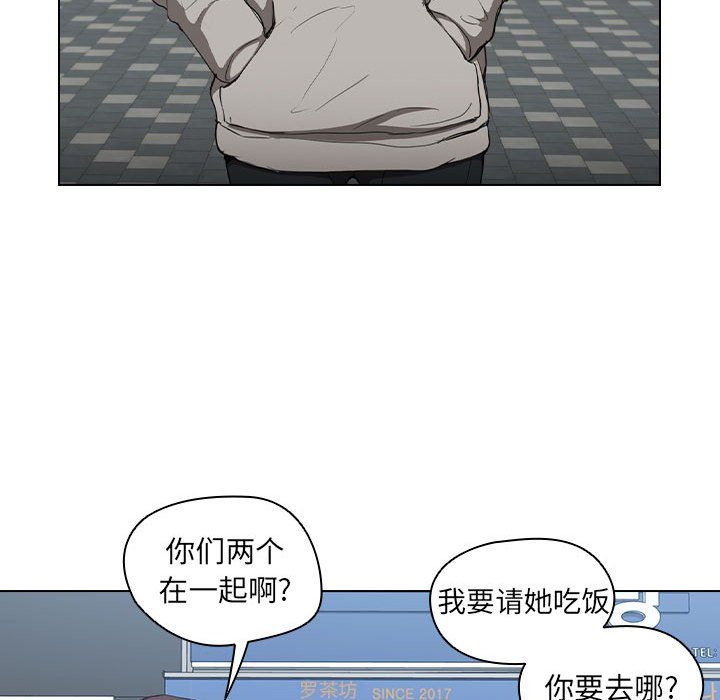 沒種又怎樣第31話