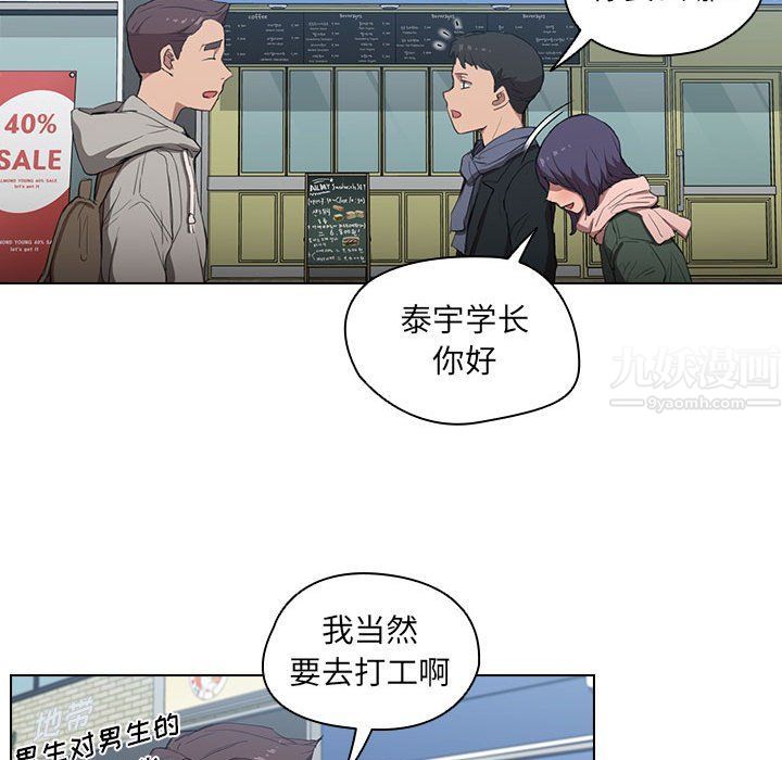 没种又怎样第31话