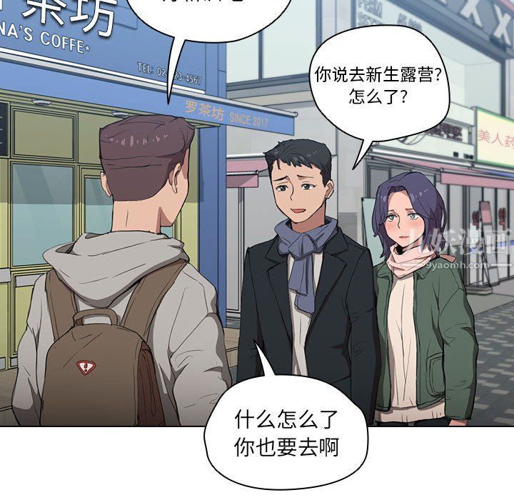 沒種又怎樣第31話