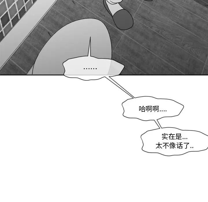 墓誌铭第11话