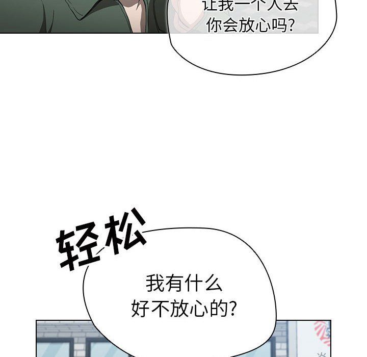 沒種又怎樣第31話