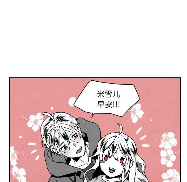 墓誌铭第11话