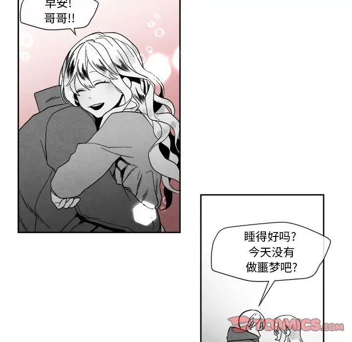 墓誌铭第11话
