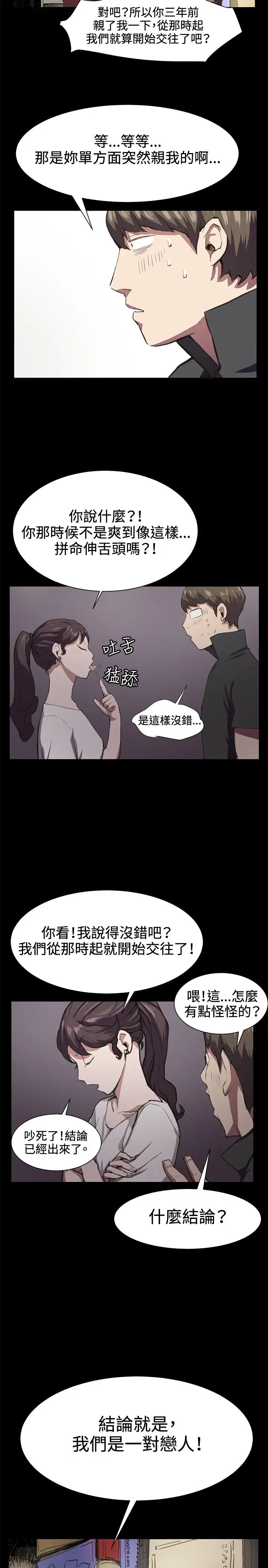 深夜便利店第20话