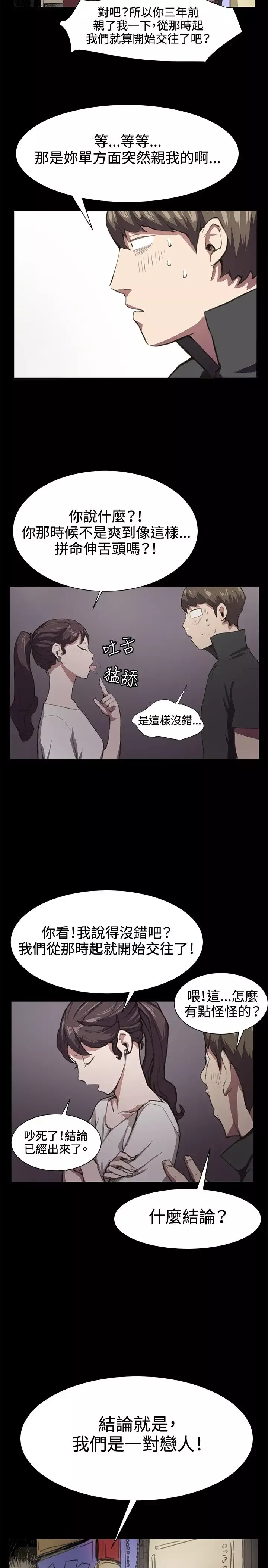 深夜便利店第20话
