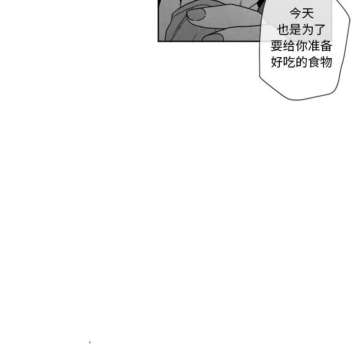 墓誌銘第11话