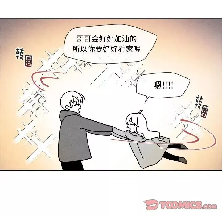 墓誌銘第11话