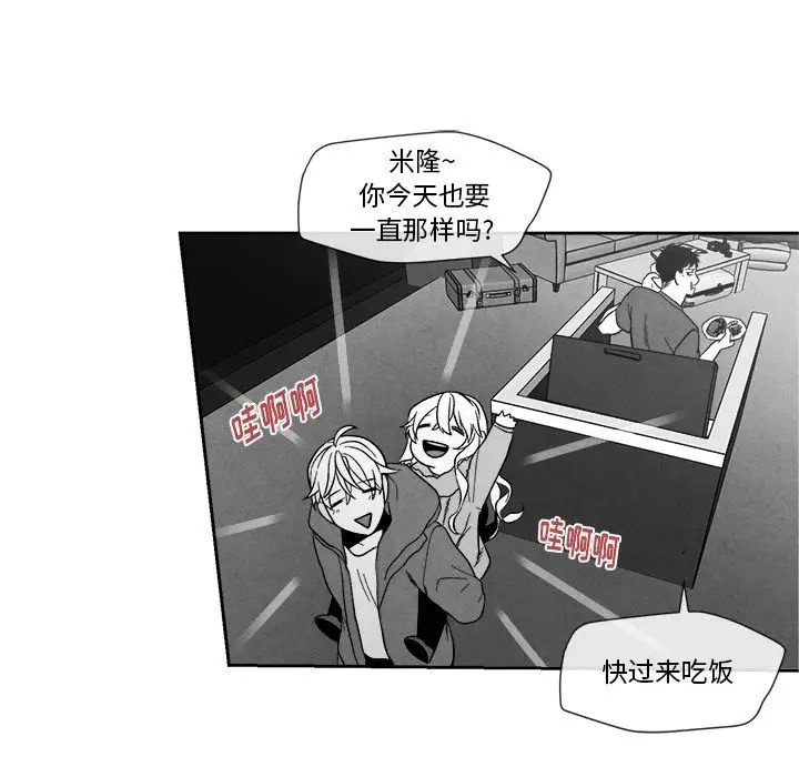 墓誌铭第11话