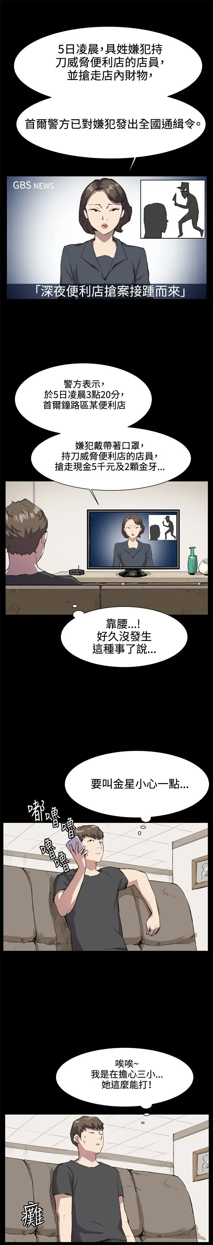 深夜便利店第21话