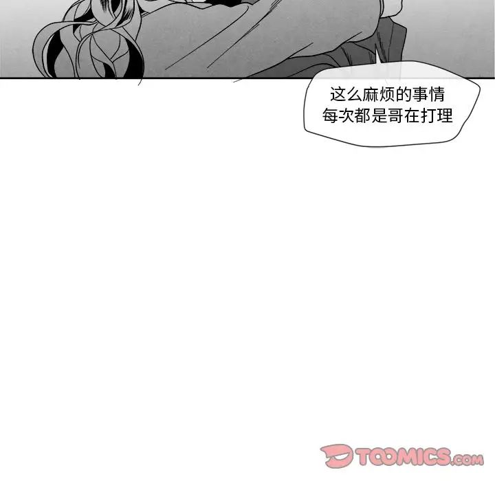 墓誌铭第11话