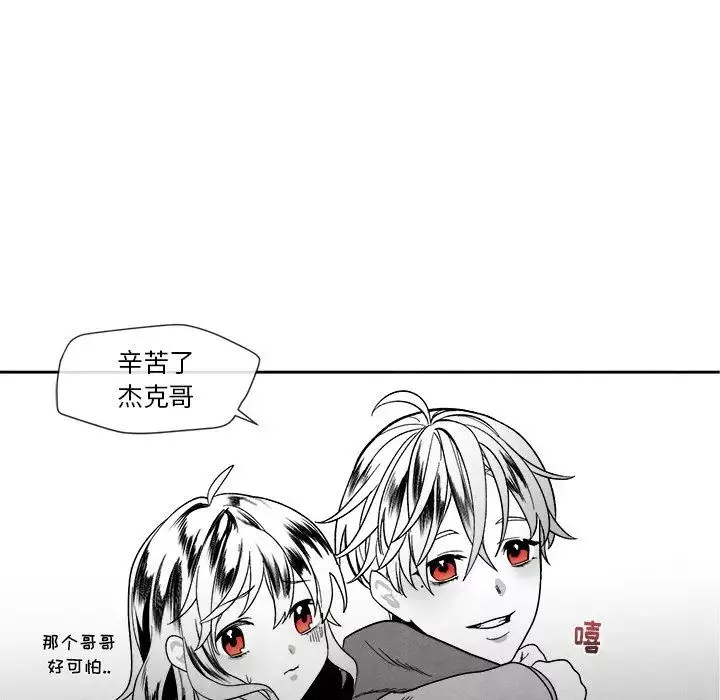 墓誌銘第11话