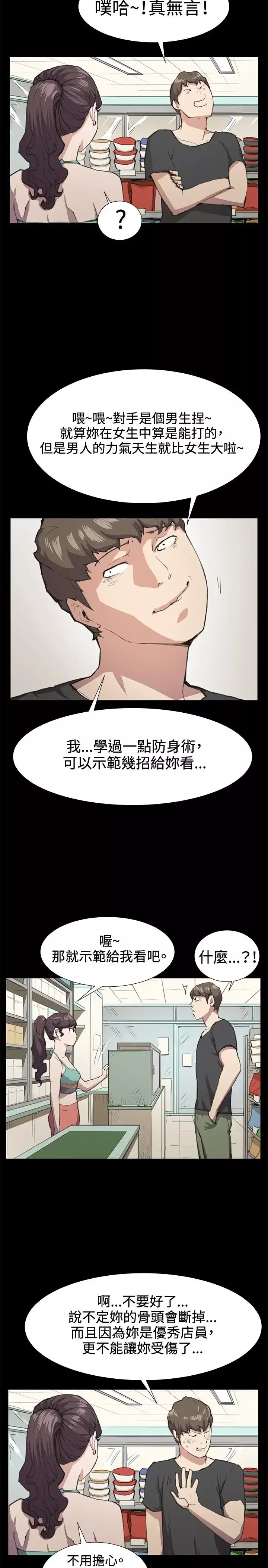 深夜便利店第21话