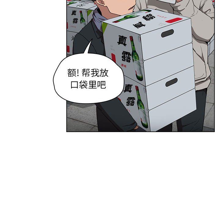 没种又怎样第32话