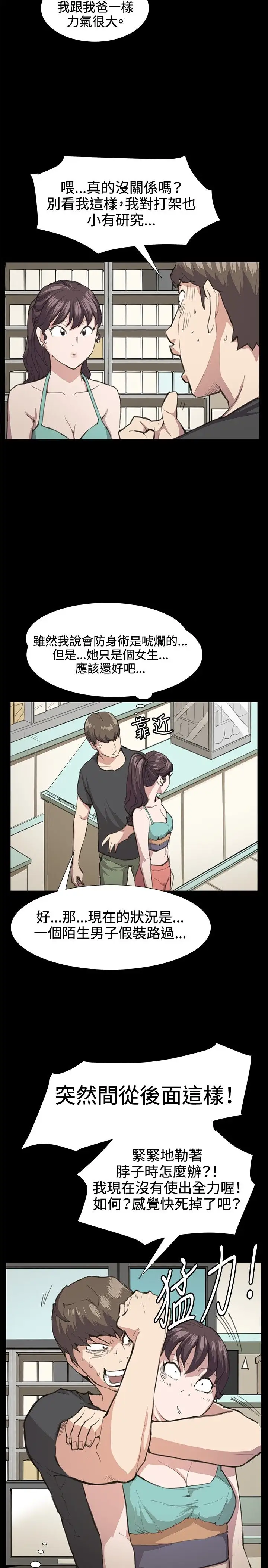 深夜便利店第21话