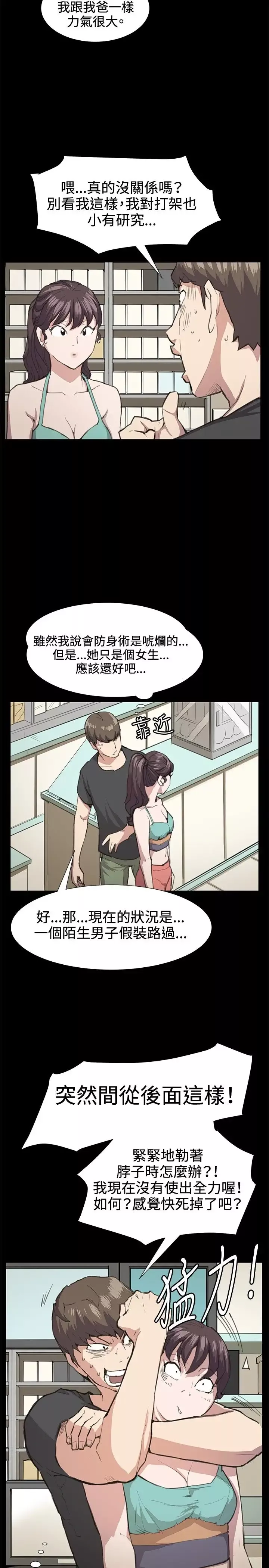 深夜便利店第21话