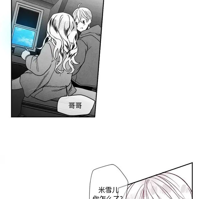 墓誌銘第11话