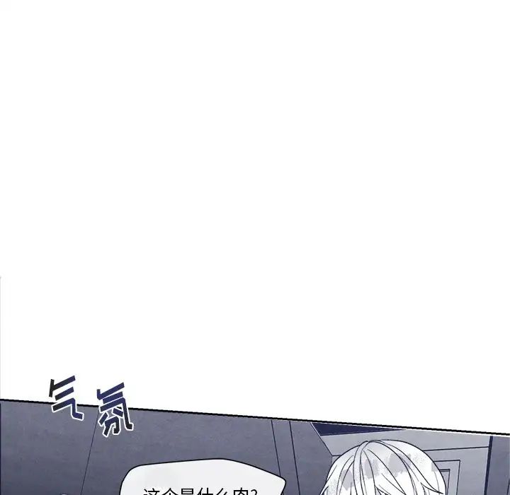 墓誌銘第11话