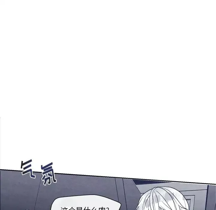 墓誌銘第11话