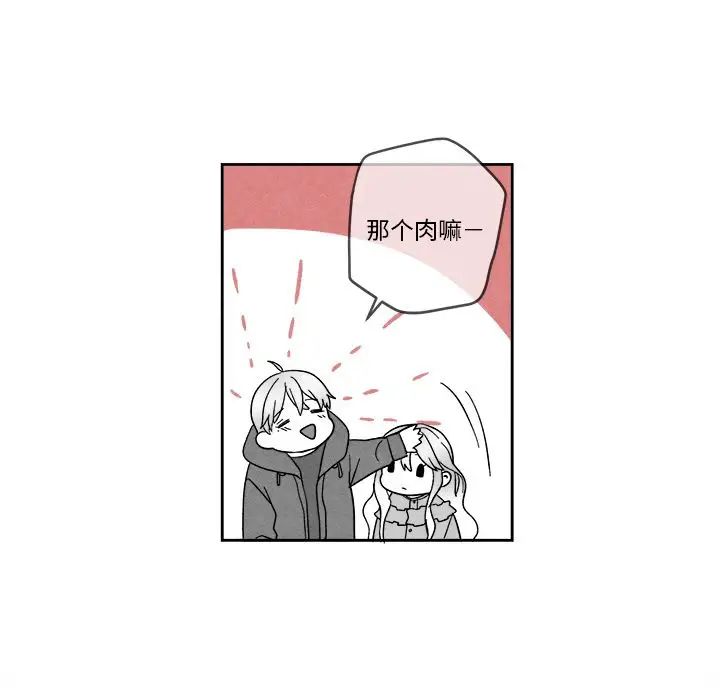 墓誌銘第11话