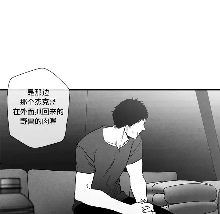 墓誌銘第11话