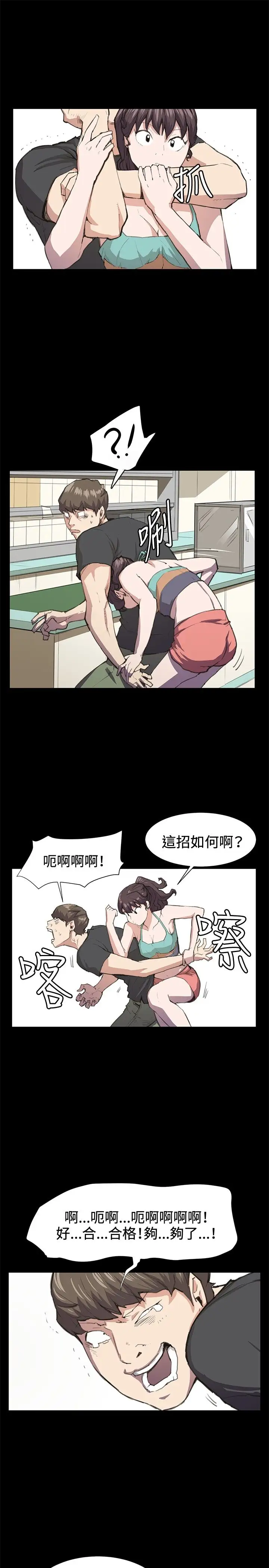 深夜便利店第21话