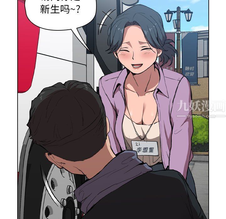 没种又怎样第32话