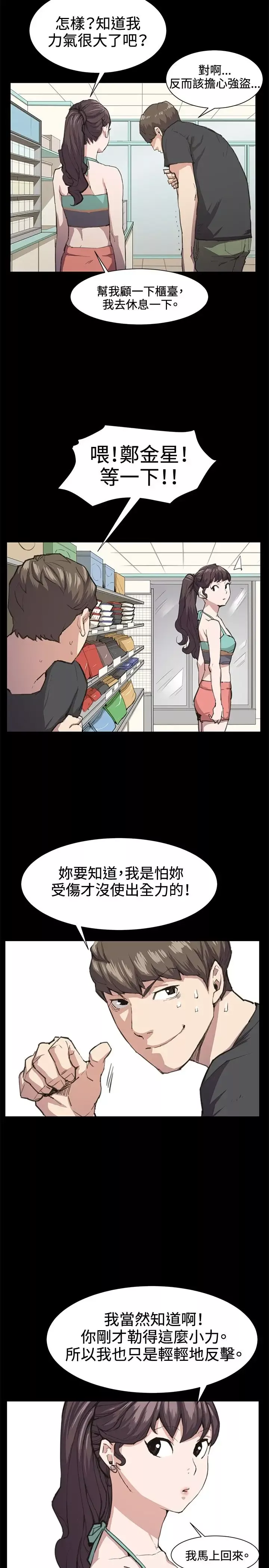 深夜便利店第21话
