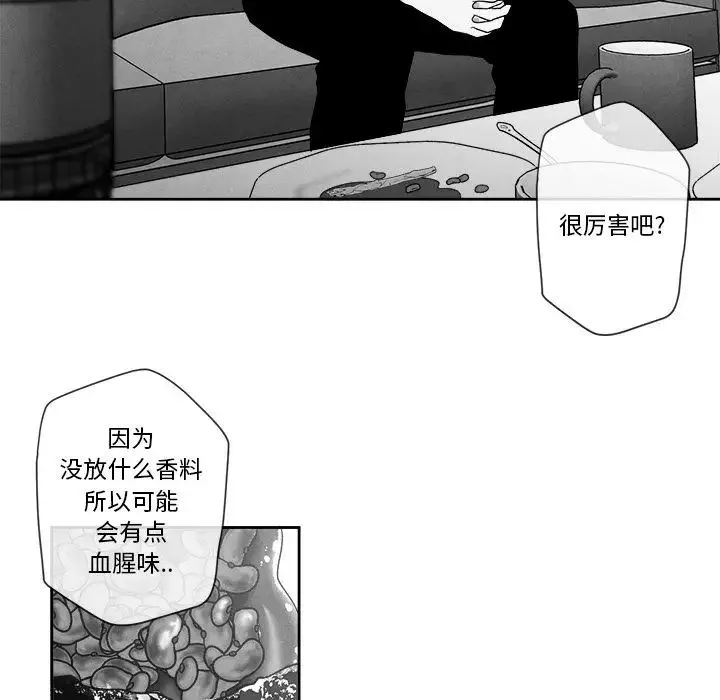 墓誌銘第11话