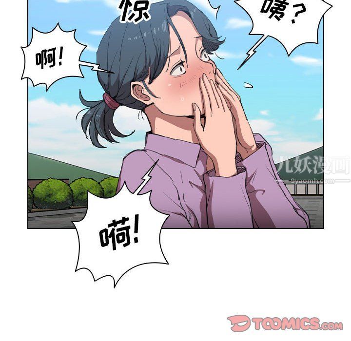 没种又怎样第32话