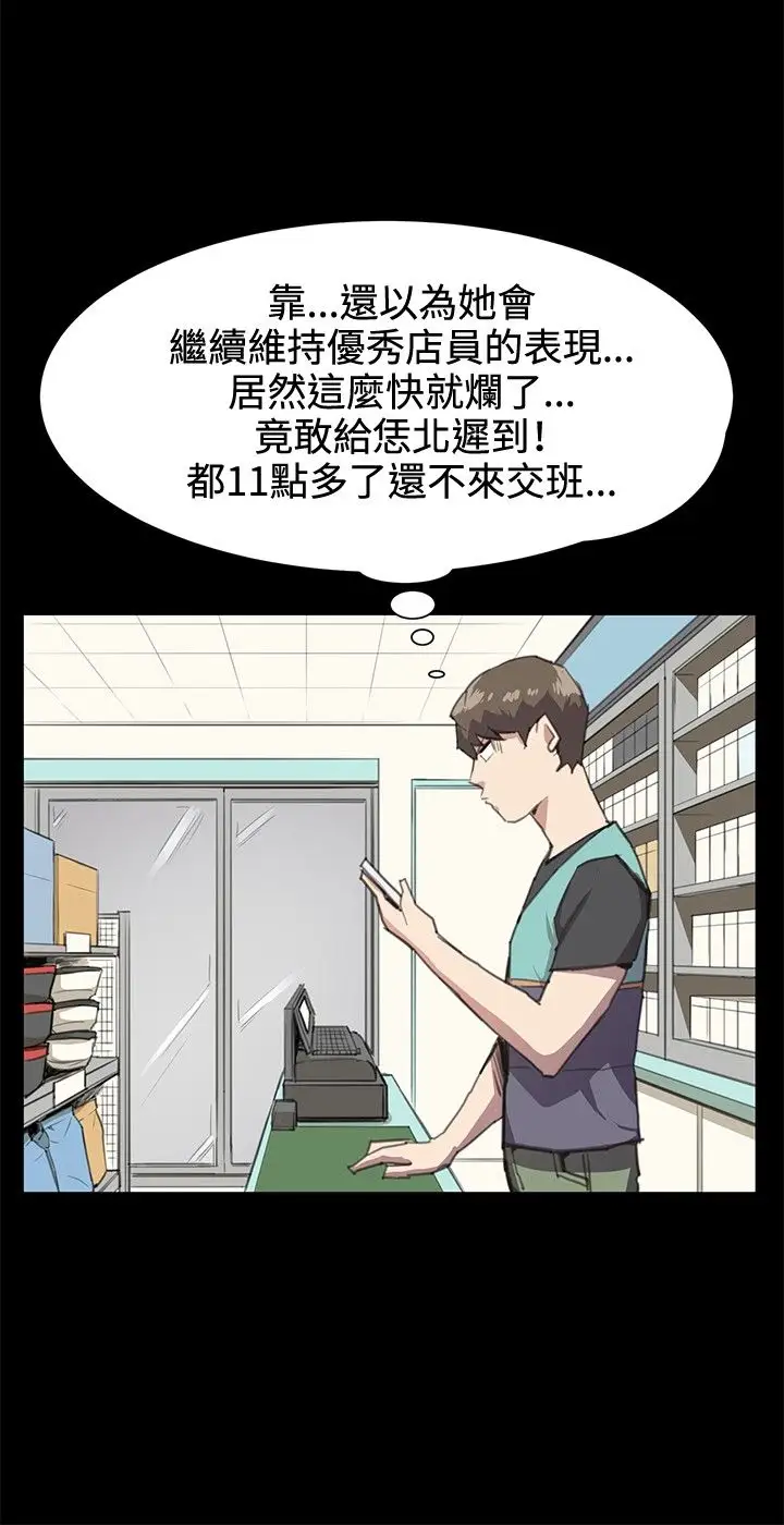 深夜便利店第21话