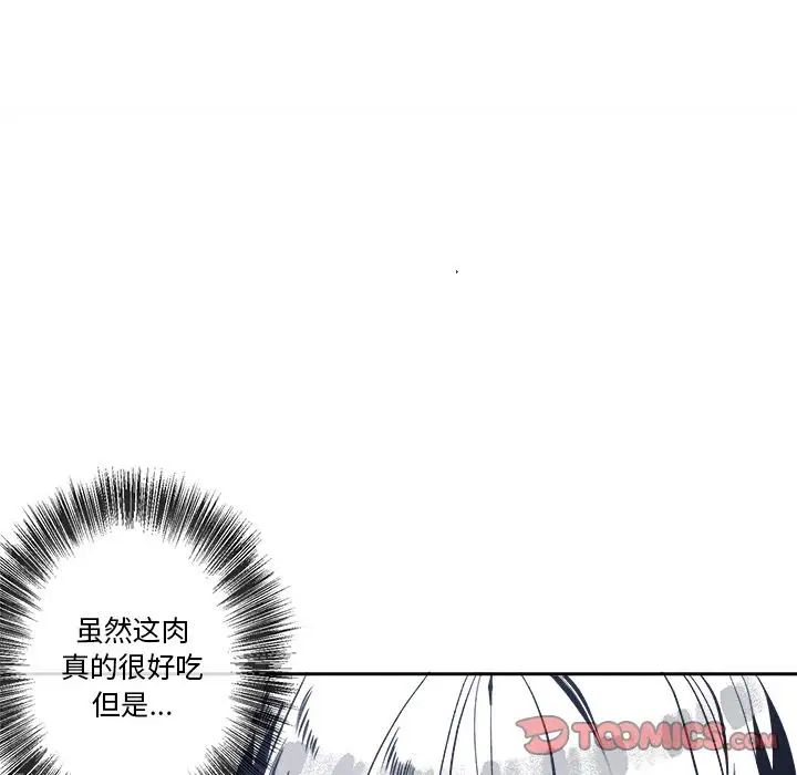 墓誌銘第11话