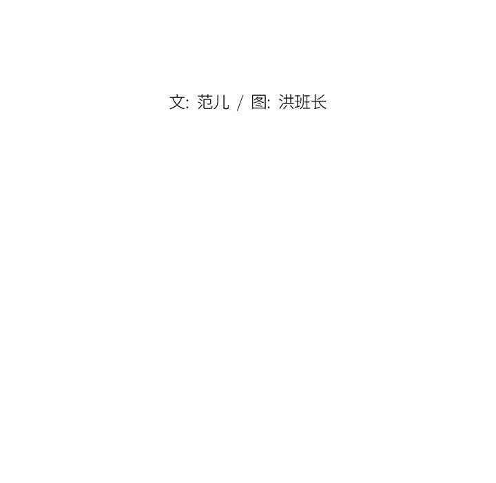 没种又怎样第32话