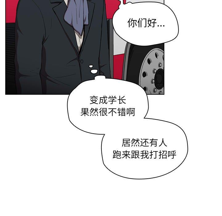 没种又怎样第32话