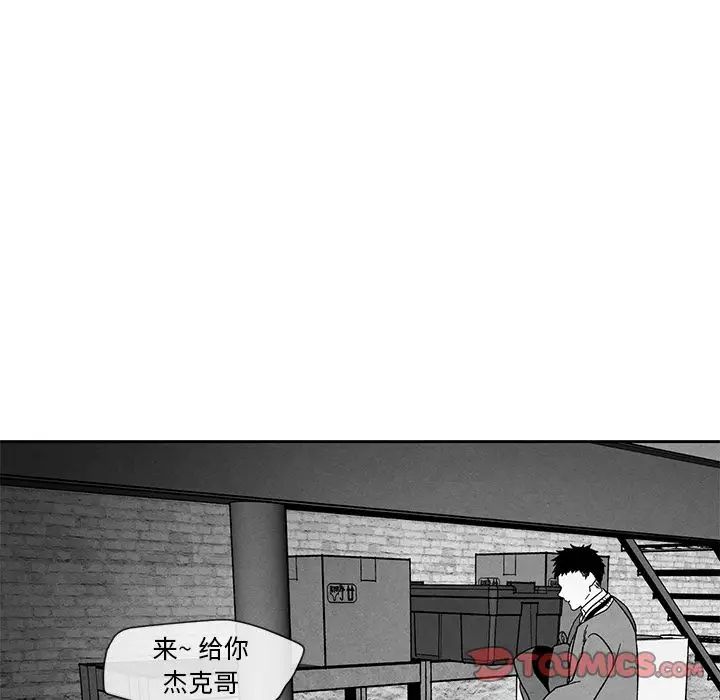 墓誌銘第12话