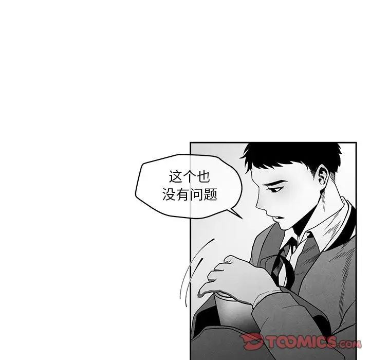 墓誌銘第12话