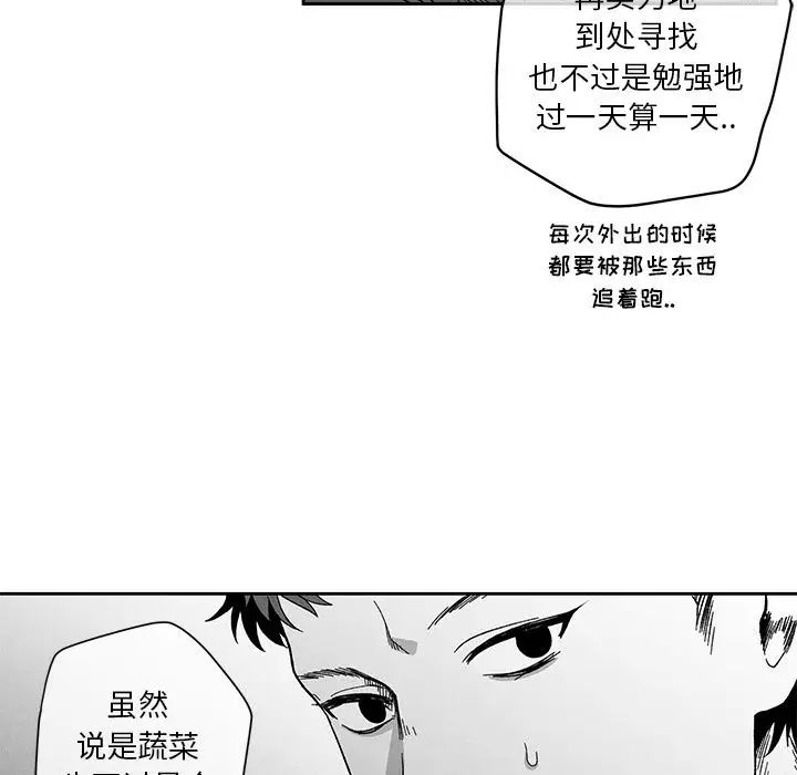 墓誌銘第12话