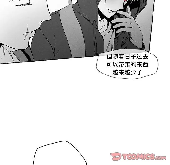 墓誌铭第12话