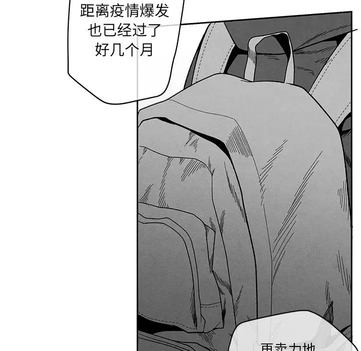 墓誌铭第12话