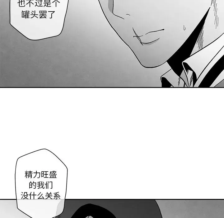 墓誌銘第12话