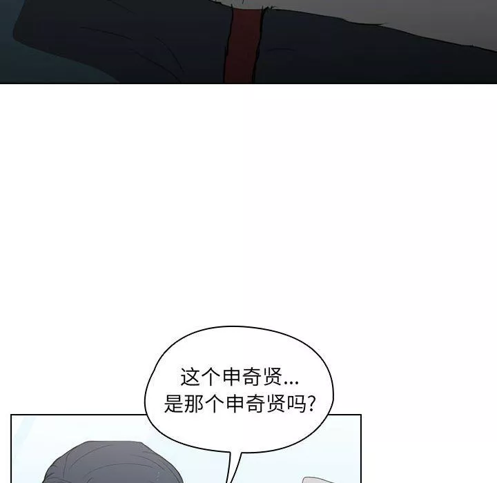 沒種又怎樣第32話