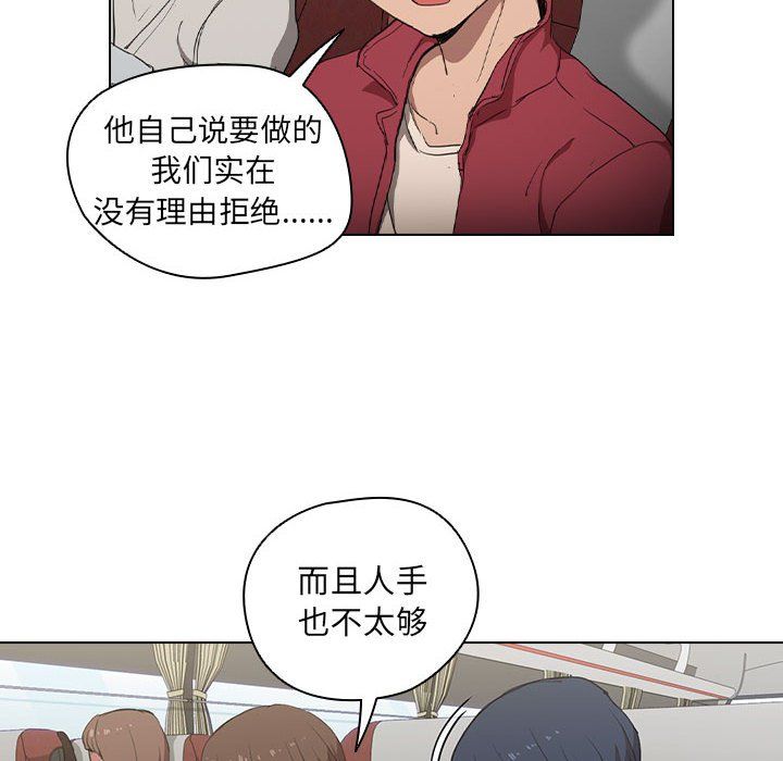 没种又怎样第32话