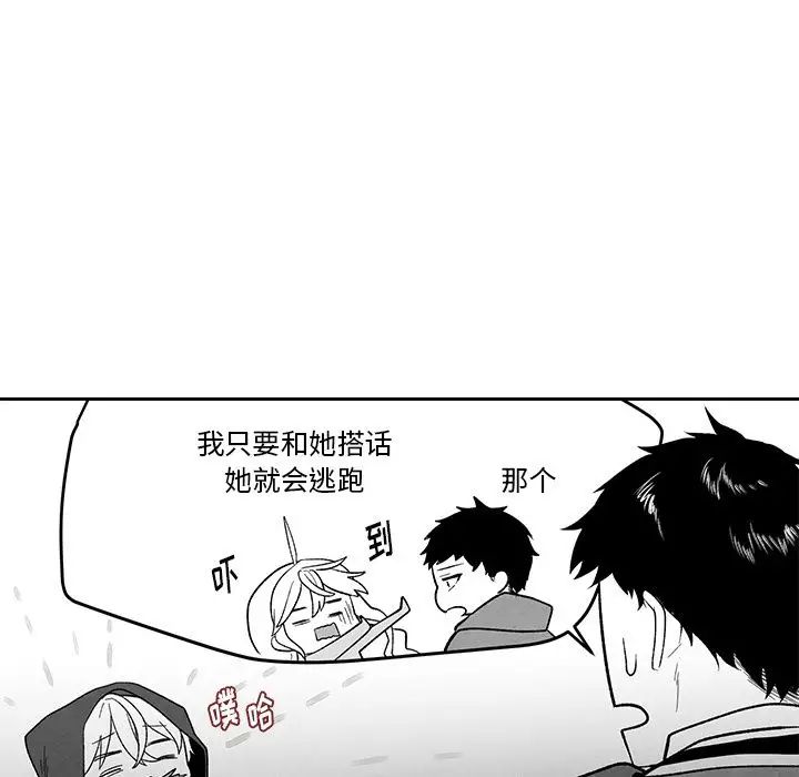 墓誌铭第12话