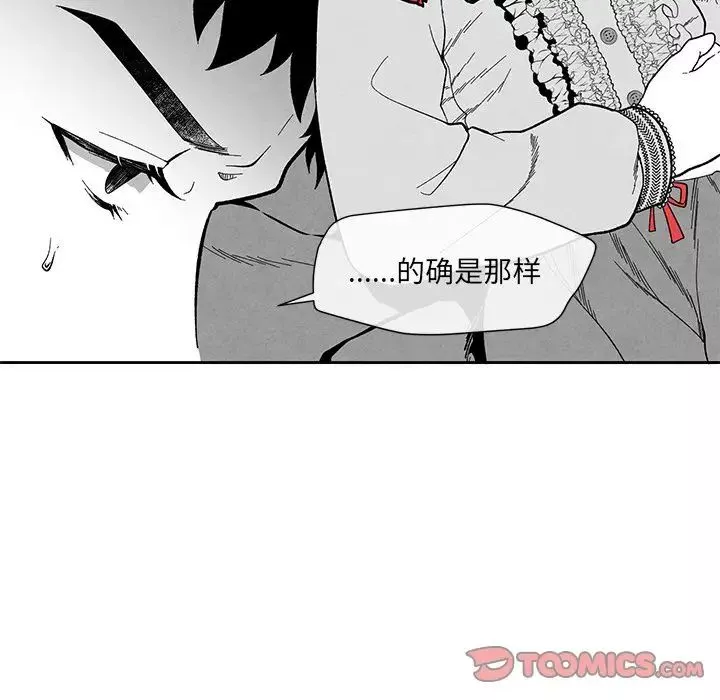 墓誌銘第12话