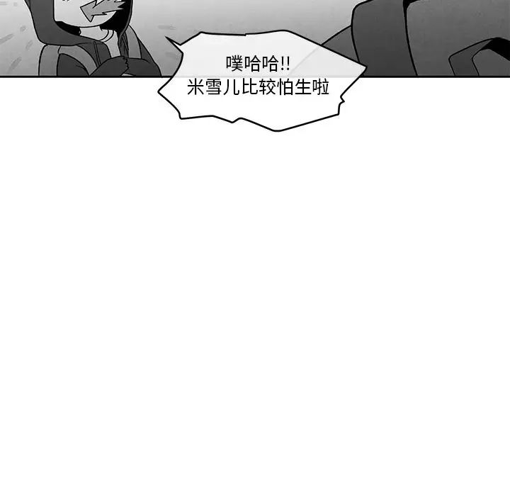 墓誌銘第12话