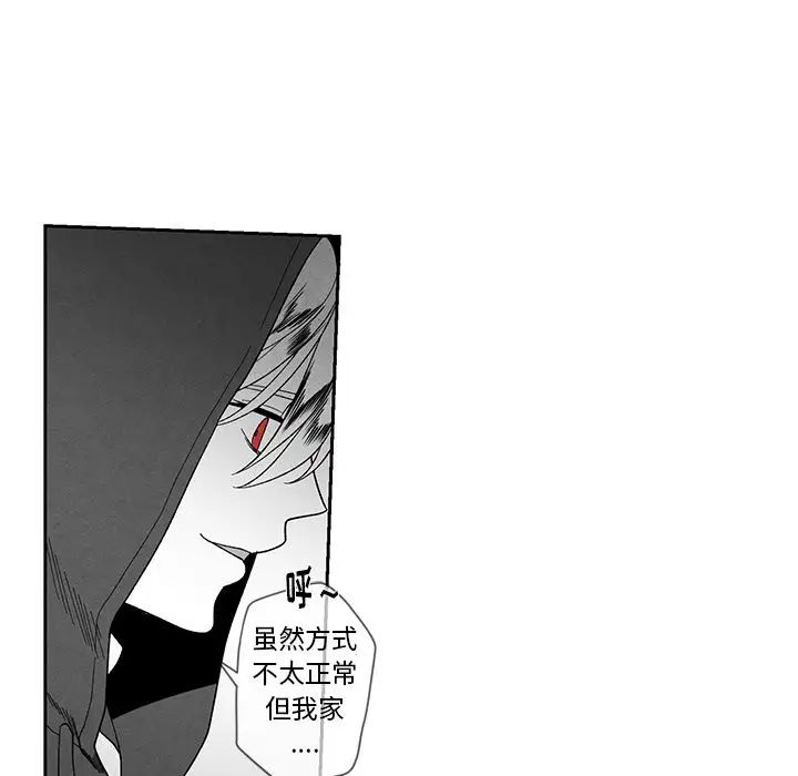 墓誌铭第12话