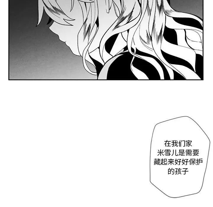 墓誌銘第12话