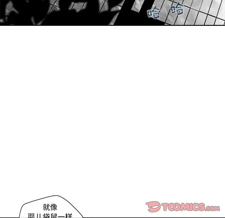 墓誌铭第12话