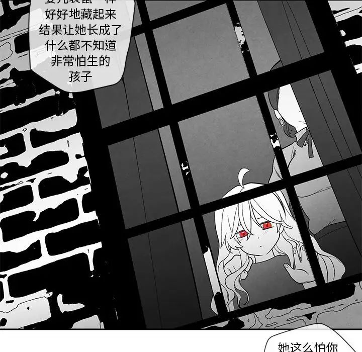 墓誌銘第12话