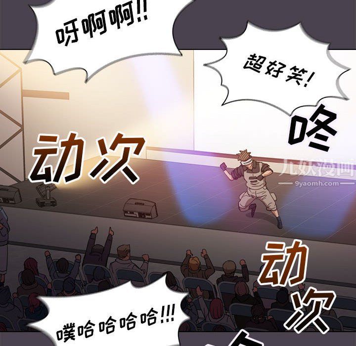 没种又怎样第32话